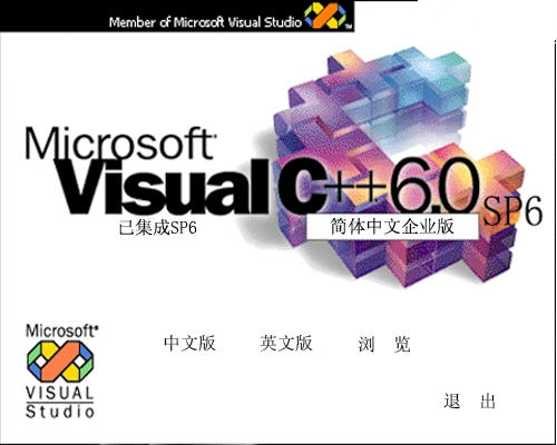 vc++ 6.0中文版下载（Win XP/7/8/10）