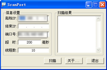 端口扫描工具绿色版下载