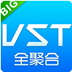 vst全聚合 V1.7.9.4官方版