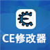 Cheat Engine(ce修改器) V6.6 绿色汉化版