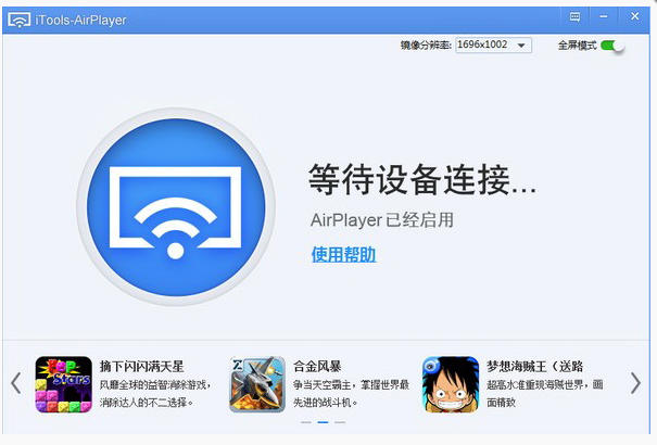 苹果录屏大师（AirPlayer）下载