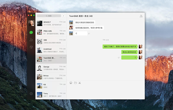 微信Mac电脑版下载_微信Mac官方下载