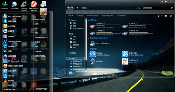 windows7透明主题怎么设置