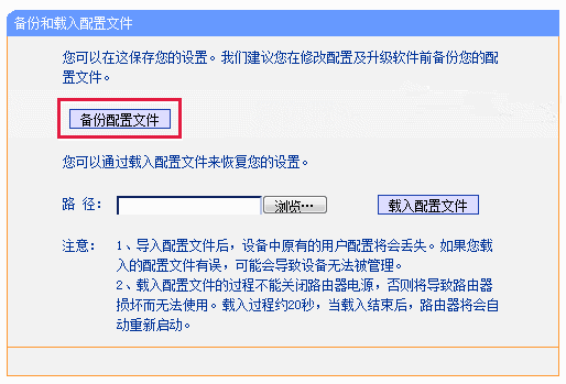 RouterPassView路由器密码查看工具下载及使用说明