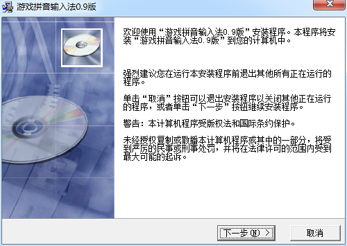 游戏拼音输入法下载地址及使用方法