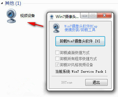 Win7找不到摄像头怎么办 Win7摄像头软件免费下载