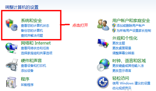 怎样关闭电脑系统自动更新功能