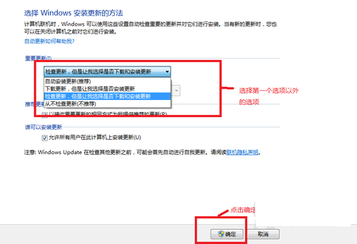 怎样关闭电脑系统自动更新功能