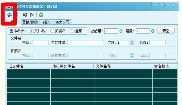 超级文件批量重命名工具怎么用