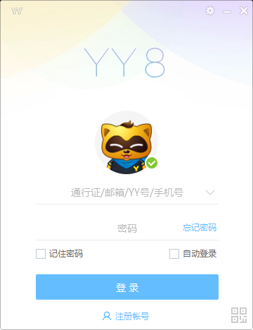 YY语音有回音和噪音怎么办 YY语音消除回音的设置方法