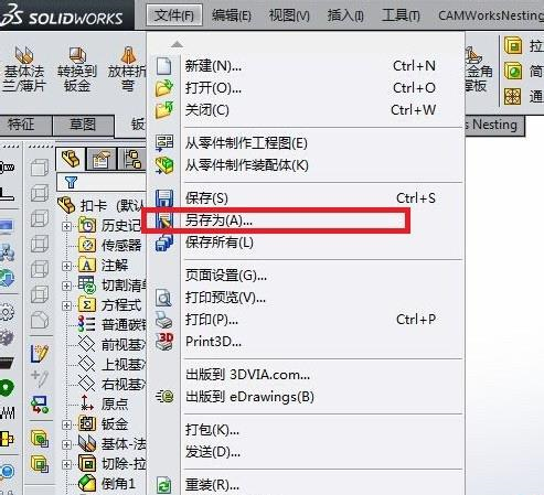 SolidWorks图纸怎么转为CAD格式