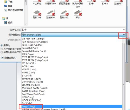 SolidWorks图纸怎么转为CAD格式