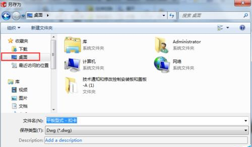 SolidWorks图纸怎么转为CAD格式