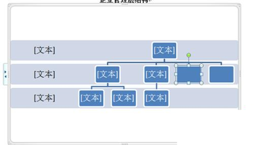 怎么在Word表格中画分层结构图