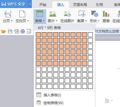 怎么用WPS画表格 WPS表格绘制方法