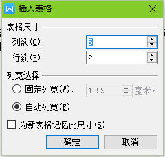 怎么用WPS画表格 WPS表格绘制方法