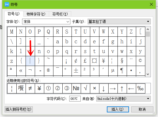 怎么在WPS中输入绝对值符号 绝对值符号输入方法