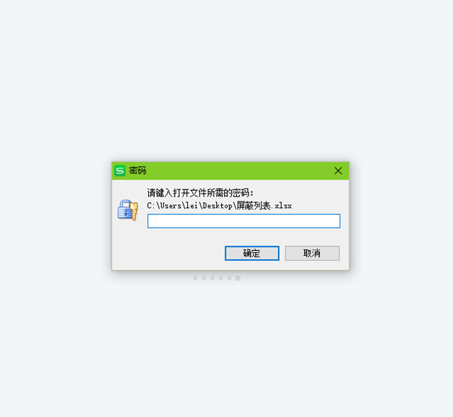 WPS表格怎么加密 WPS表格加密方法