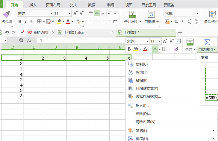 怎么在表格中自动求和 WPS表格求和公式怎么打