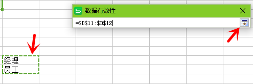 表格下拉选项怎么设置 WPS表格下拉选项设置教程