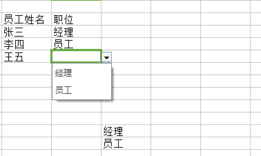 表格下拉选项怎么设置 WPS表格下拉选项设置教程