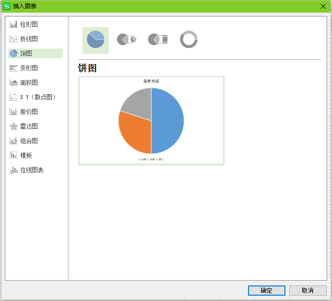 WPS表格怎么插入饼形图 表格中的饼形图怎么画