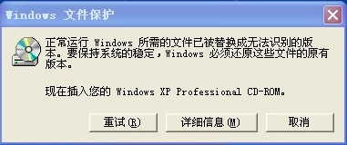 Windows文件保护怎么关闭 Windows文件保护解除设置