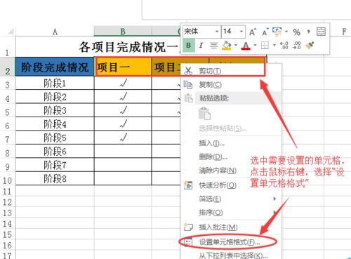 在Excel表格中怎么输入倾斜的文字