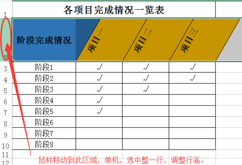 在Excel表格中怎么输入倾斜的文字