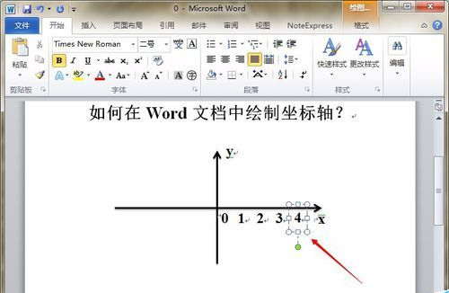 Word中如何画坐标轴 坐标轴画法教程