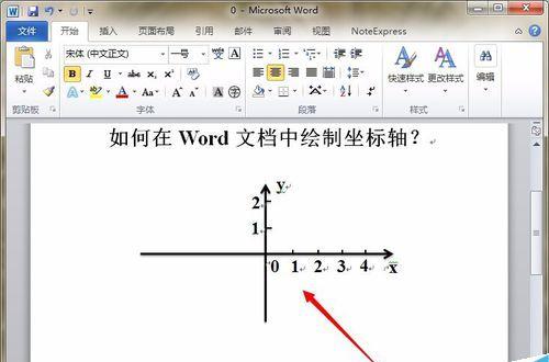 Word中如何画坐标轴 坐标轴画法教程