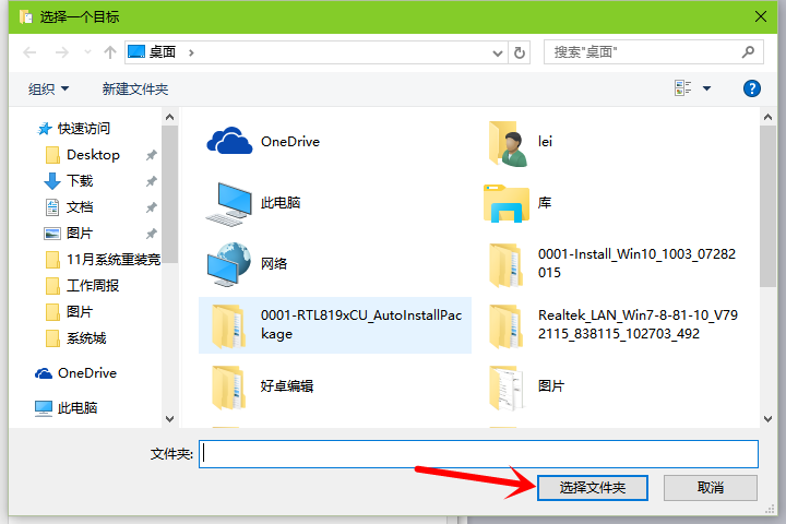 Win10用户文档怎么转移位置 如何自定义我的文档位置