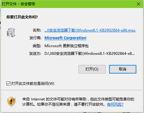 Win8.1桌面右下角显示Secure Boot未正确配置怎么办