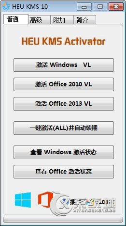 HEU KMS Activator(激活工具) V10.0.0 绿色版