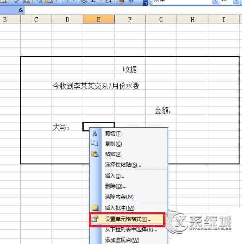 怎么在表格单元中自动输入大写数字