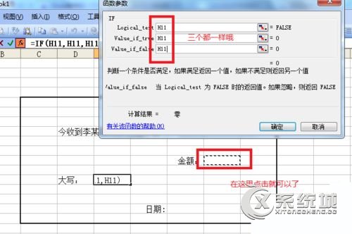 怎么在表格单元中自动输入大写数字