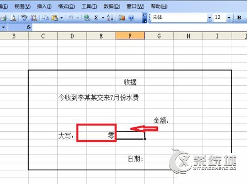 怎么在表格单元中自动输入大写数字