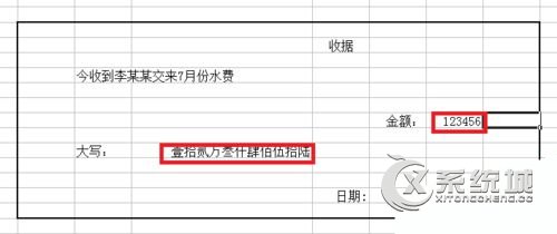 怎么在表格单元中自动输入大写数字