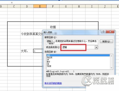 怎么在表格单元中自动输入大写数字