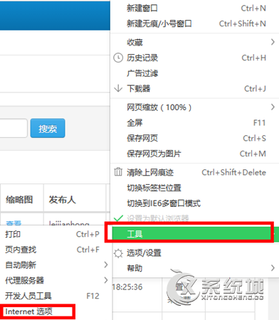 IE浏览器崩溃怎么办 IE浏览器修复方法