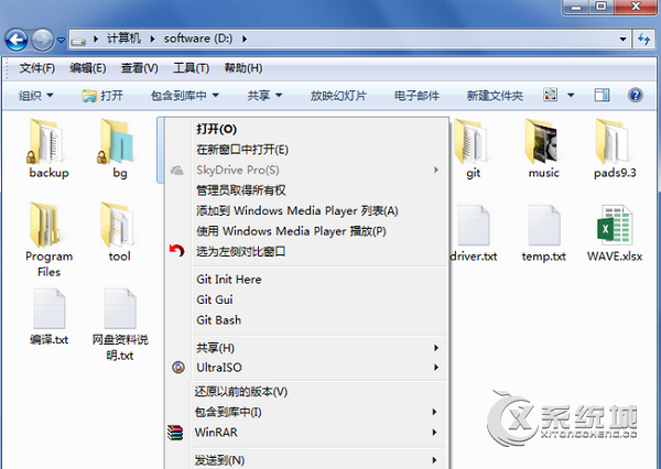 Win7文件夹上的锁是什么 Win7文件夹上的锁怎么消掉