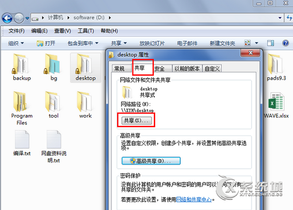 Win7文件夹上的锁是什么 Win7文件夹上的锁怎么消掉