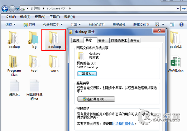 Win7文件夹上的锁是什么 Win7文件夹上的锁怎么消掉