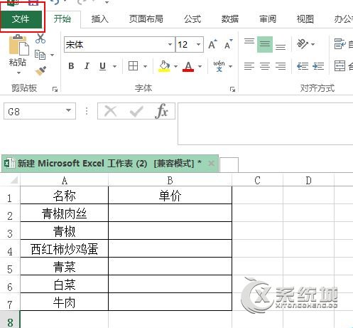 如何将Excel表格中的数据直接扩大100倍