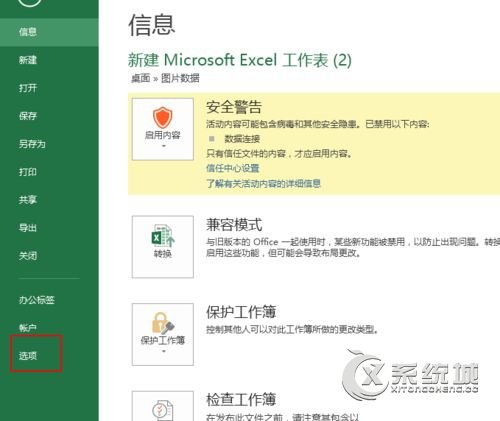 如何将Excel表格中的数据直接扩大100倍