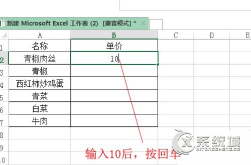 如何将Excel表格中的数据直接扩大100倍