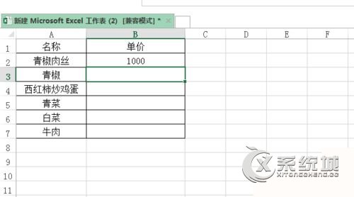 如何将Excel表格中的数据直接扩大100倍