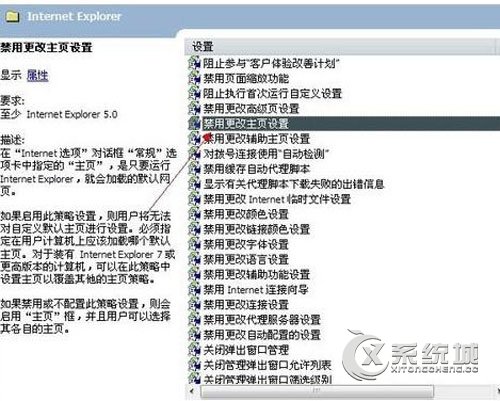 如何防止浏览器首页被更改 浏览器首页锁定方法