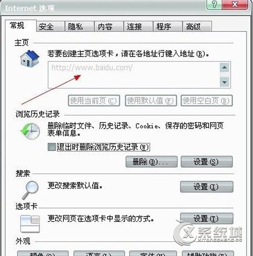 如何防止浏览器首页被更改 浏览器首页锁定方法