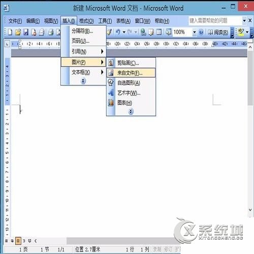 如何在Word文档中加入图片 Word文档插入图片的方法